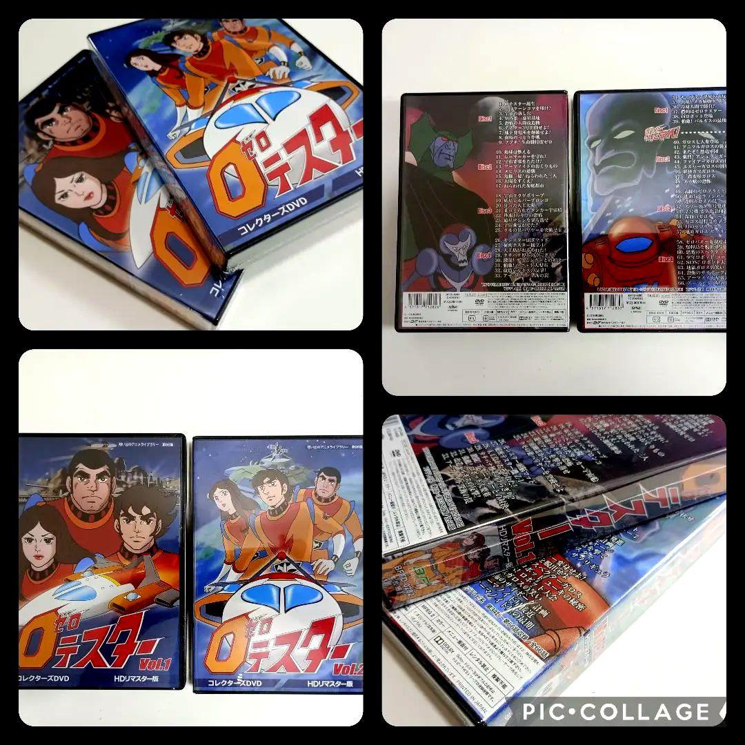 ゼロテスター コレクターズDVDセット