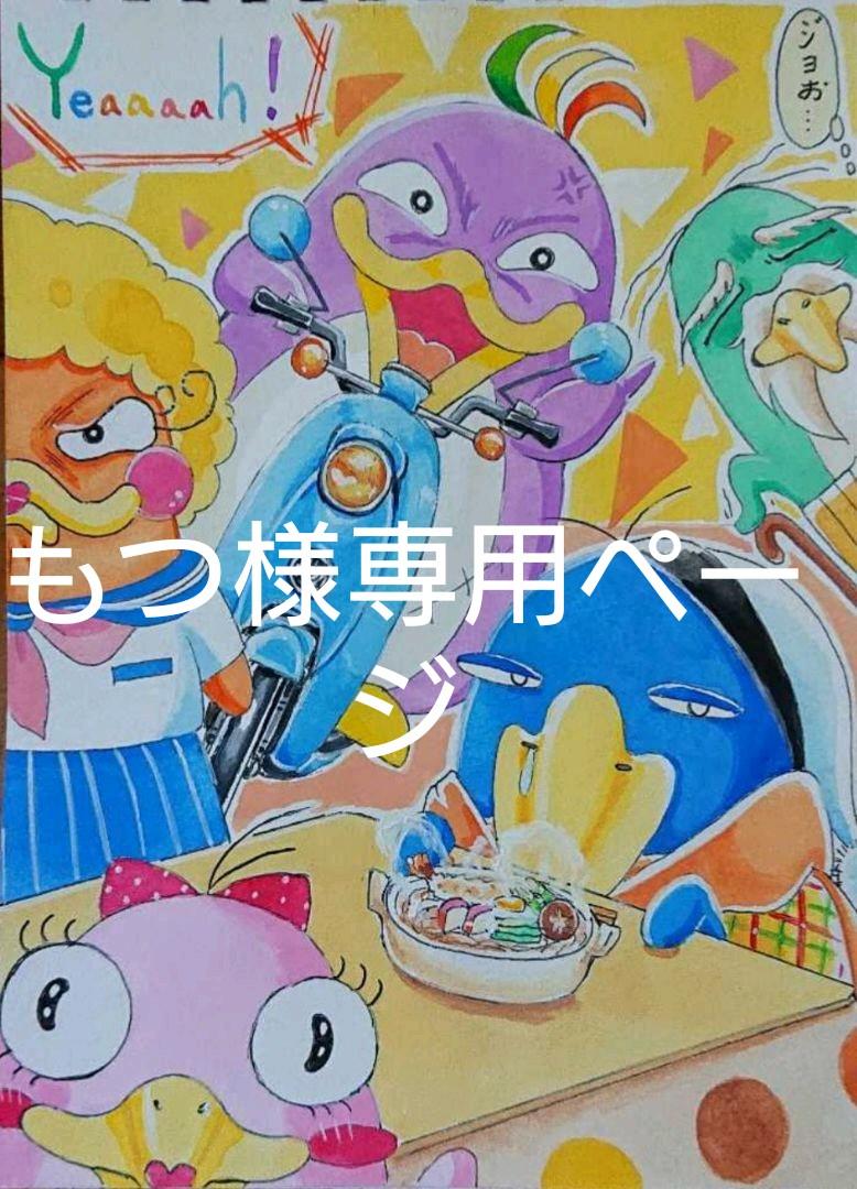 お取り寄せ品 もつ様専用ページ オーダー 手描き イラスト 水彩画 送料代引き無料 ハンドメイド Rspg Spectrum Eu
