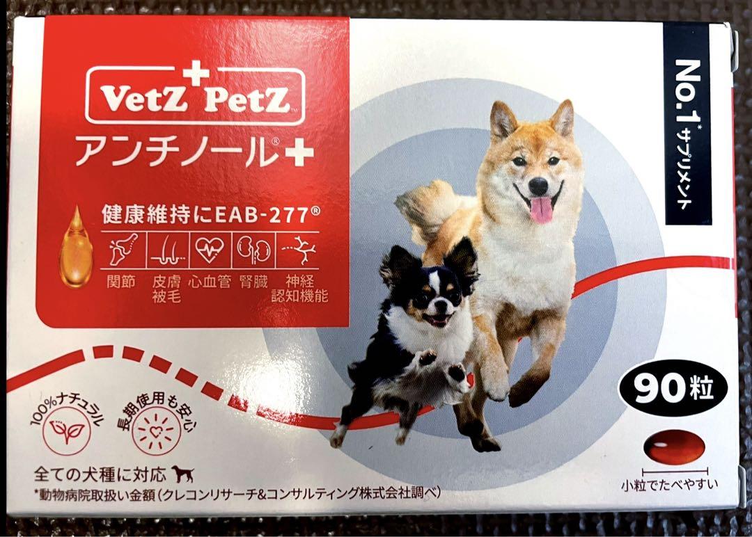 ウロアクトプラス 100粒×3箱 犬猫用栄養補助食品【賞味期限 2027