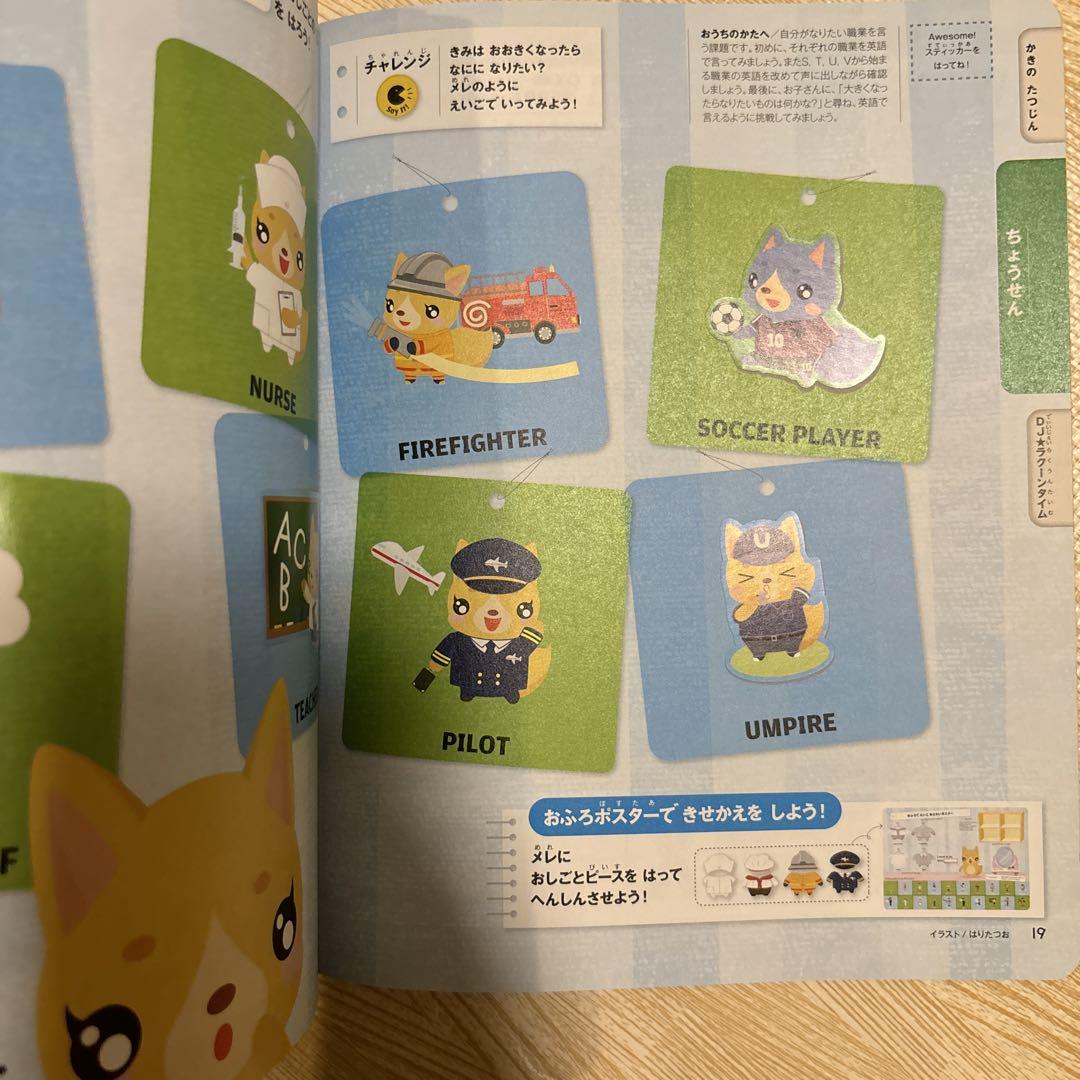 Benesse こどもちゃれんじEnglish まとめ売り