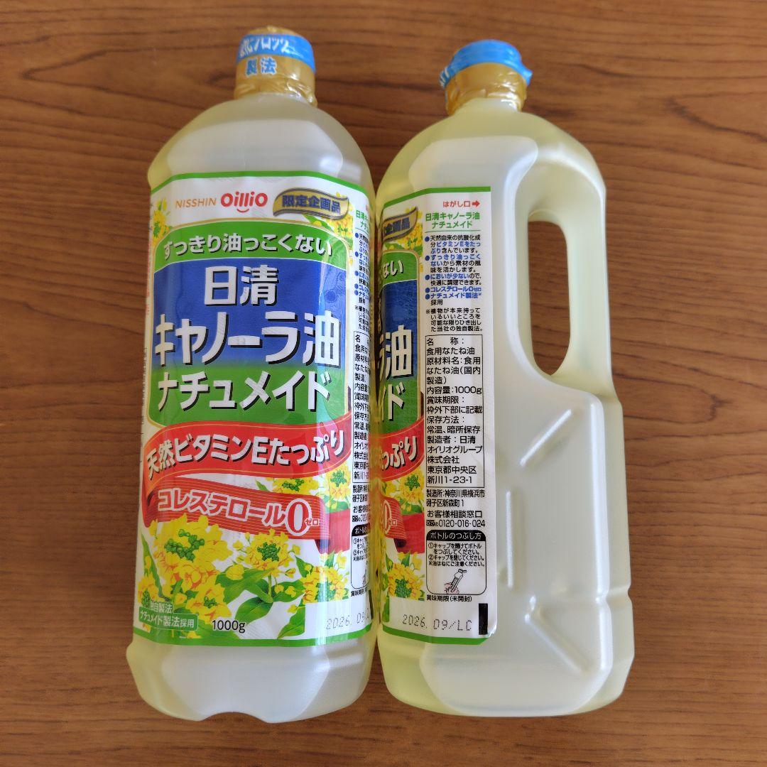 日清 キャノーラ油　1000g×12本
