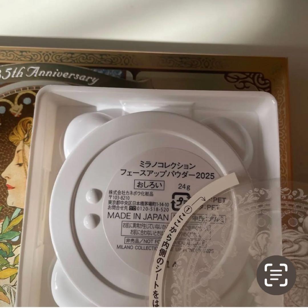 ミラノコレクション フェースアップパウダー 2025 24g GRあり