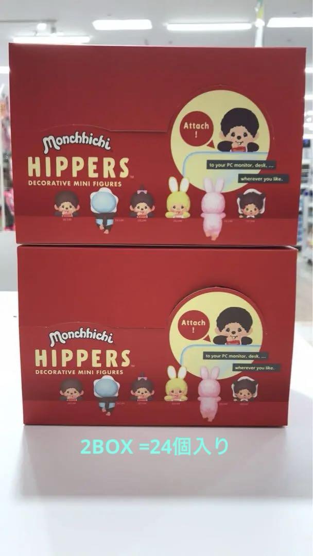 HIPPERS Monchhichi ヒッパーズ モンチッチ アソート2ボックス