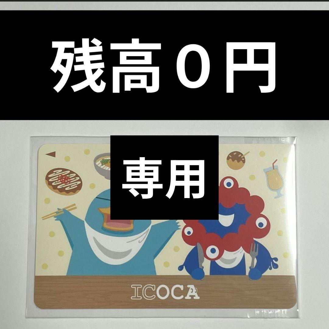 専用