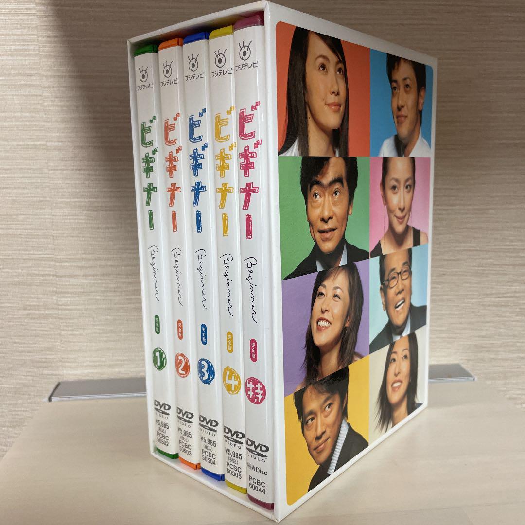 ビギナー DVD-BOX〈5枚組〉