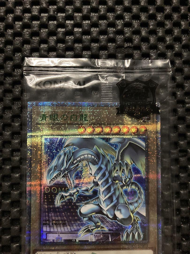 遊戯王　東京ドーム　決闘者伝説　青眼の白龍　25th 未開封　美品