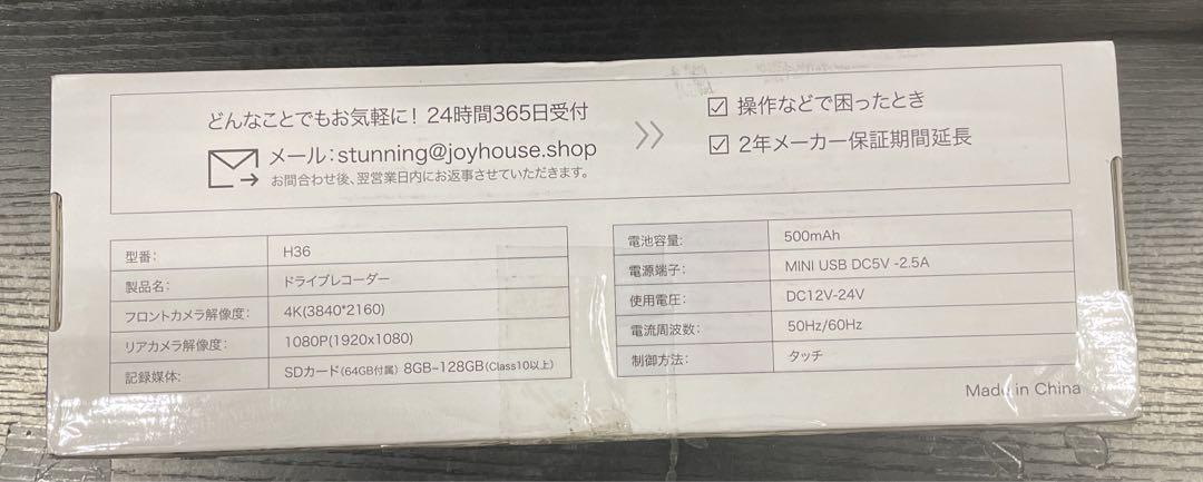 ドライブレコーダー ミラー型 4K高画质