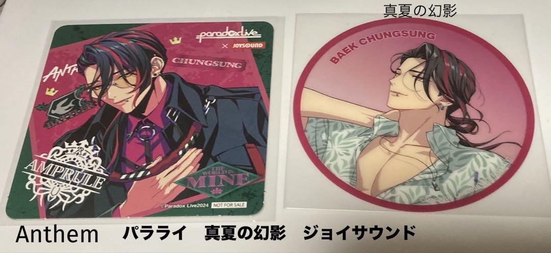 パラライ 白忠成 真夏の幻影 特典 クリアカード - メルカリ
