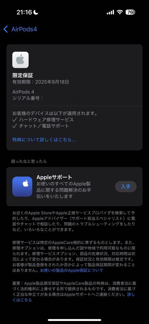 AirPods4本体 充電ケース付き(ANC)