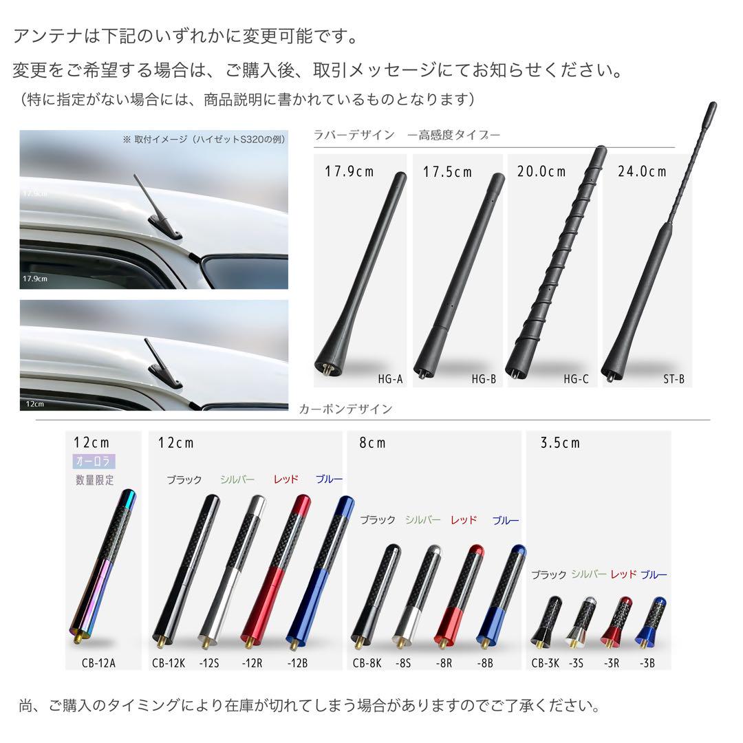 ショートアンテナ【DA16T キャリイ用キット】 ※アンテナ追加