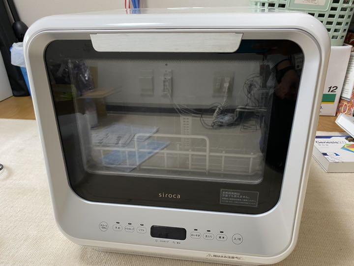 47%割引超格安一点 ぽっぽ様専用【美品】siroca 食洗機 2021年製 SS-M151 その他 生活家電-DOMOWY.CEO.ORG.PL 47%割引超格安一点 ぽっぽ様専用【美品】siroca 食洗機 2021年製 SS-M151 その他 生活家電-DOMOWY.CEO.ORG.PL