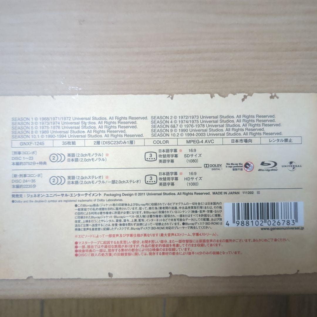 刑事コロンボ コンプリート ブルーレイBOX〈35枚組〉新品未開封 Amazon.co.jp: 刑事コロンボ コンプリート ブルーレイBOX [Blu
