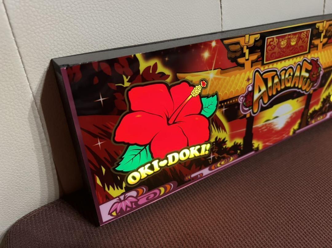 沖ドキ２ ハイビスカス ランプ 実機パネルシートLED点灯加工品！インテリアに！ 沖ドキ2 ハイビスカス ランプ 実機パネルシートLED点灯加工品