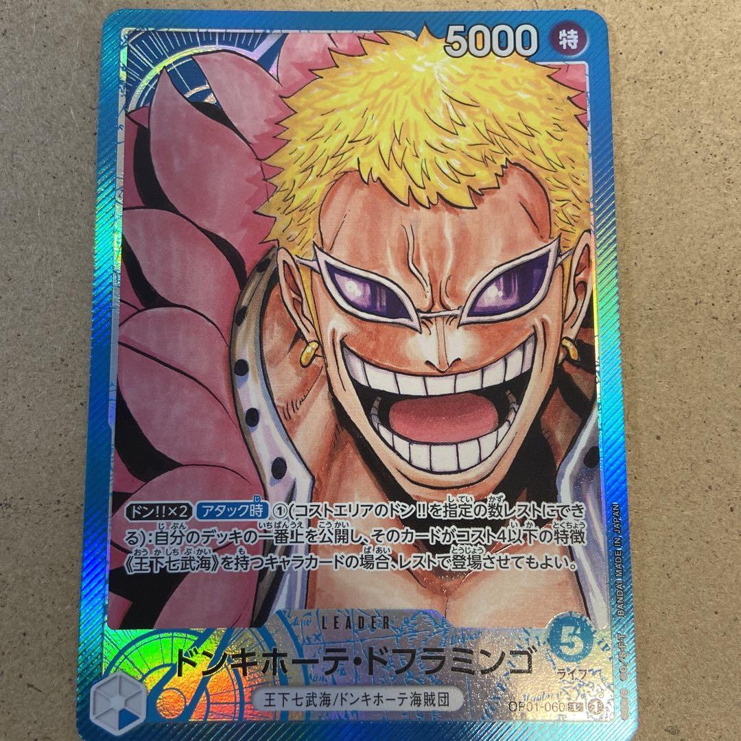 まとめ買い ワンピースカード ドフラミンゴ その他 Mail Espb Gov Co