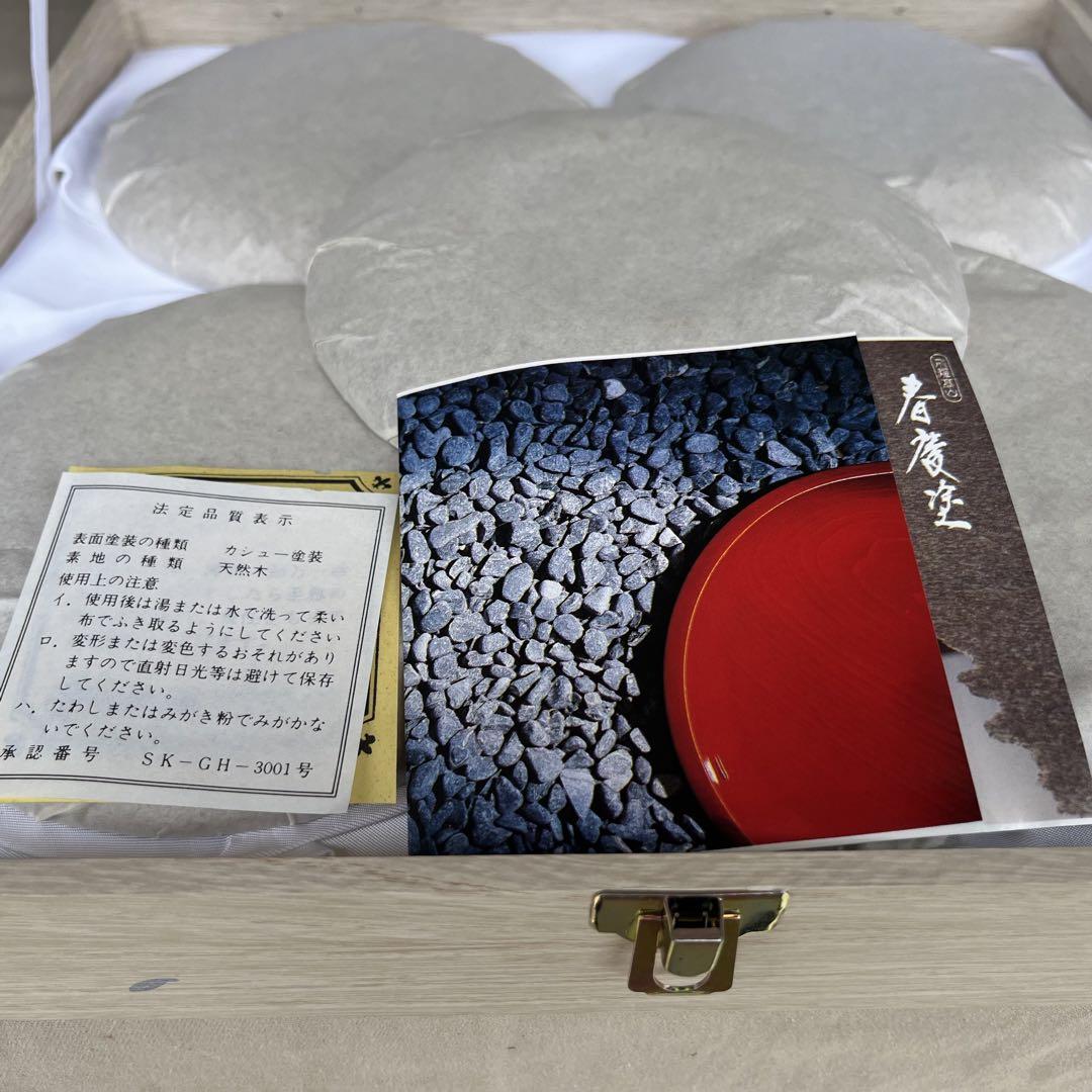 希少　新品未使用　飛騨春慶塗　盆と銘々皿5枚セット　箱付き
