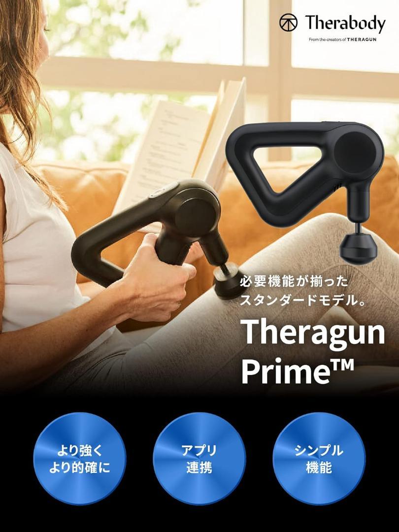 ほぼ未使用●セラガン プライム●筋膜リリース 革新的パワーガン 軽量でパワフル