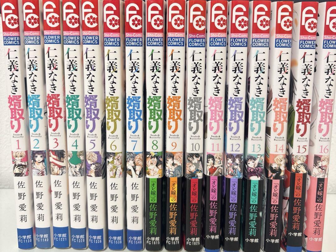 人気本・雑誌・漫画 - 仁義なき婿取り 【全巻セット】