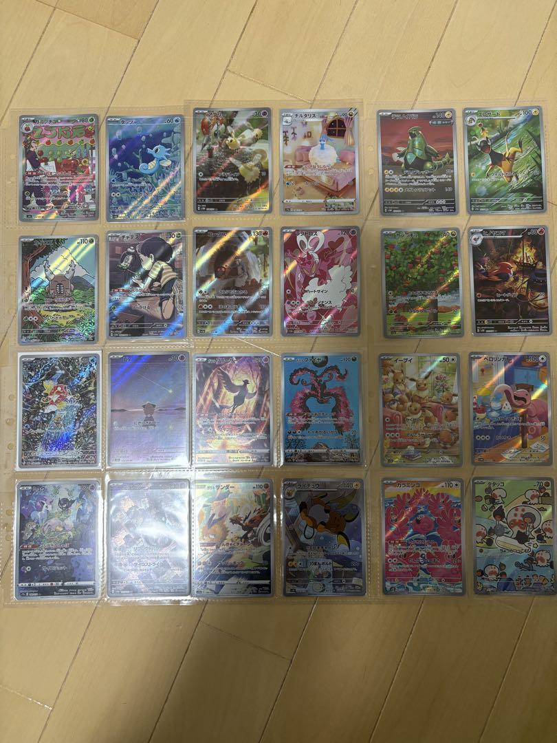 ポケカ AR CHR セット ファイルセット