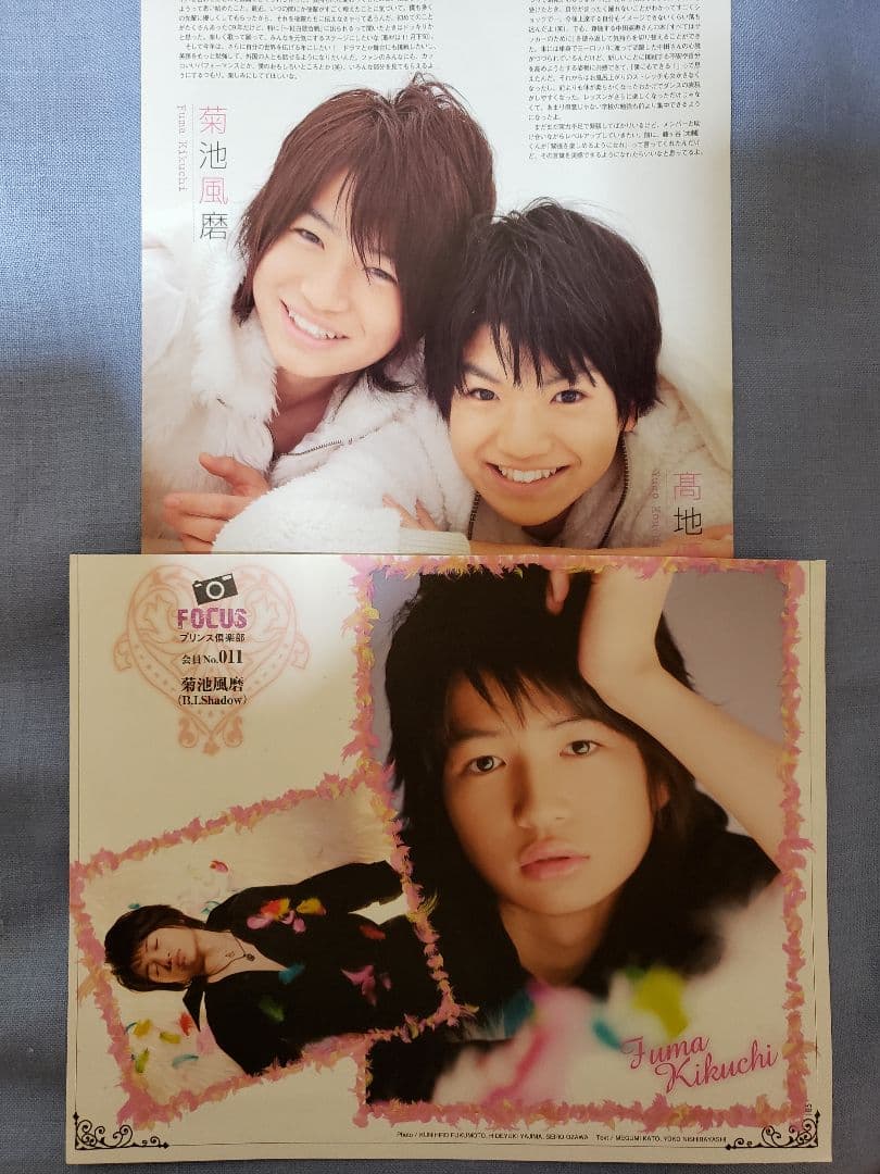 菊池風磨 切り抜き - メルカリ