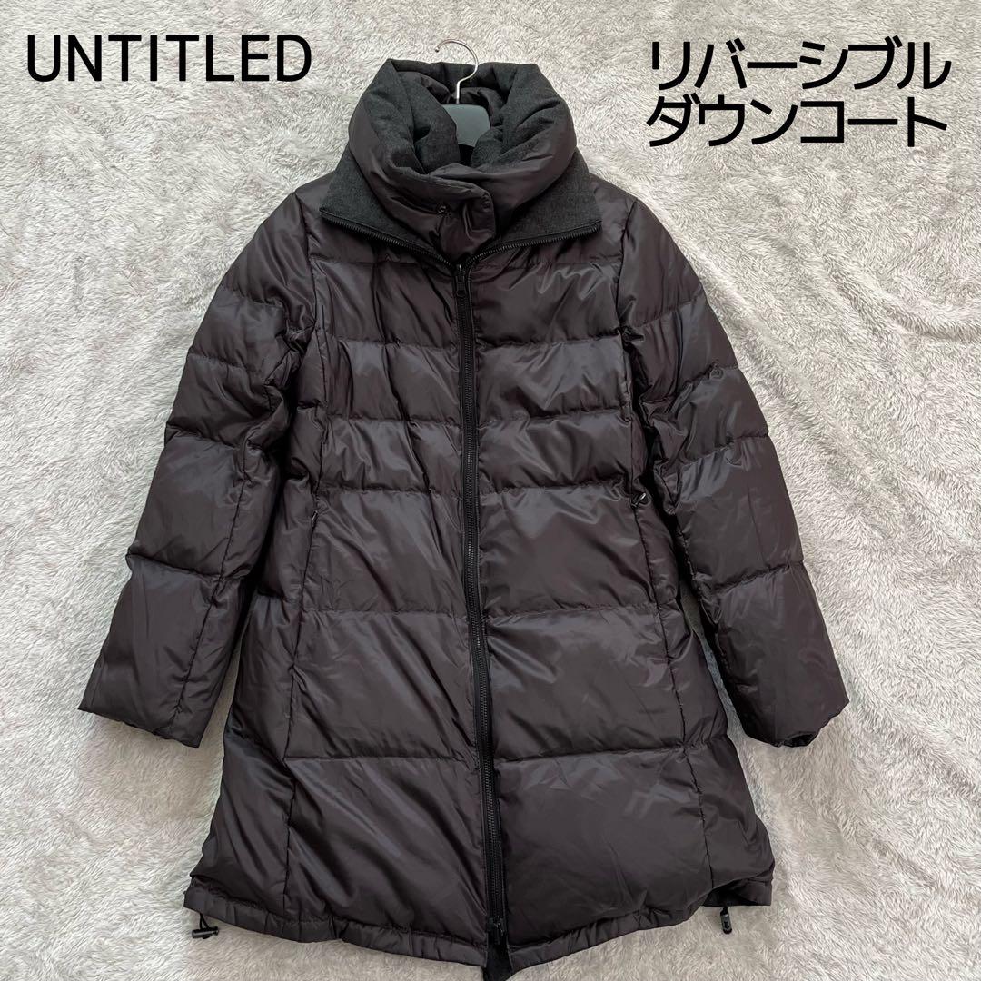 新春福袋2023 【・極美品】UNTITLED リバーシブルダウンコート 2way