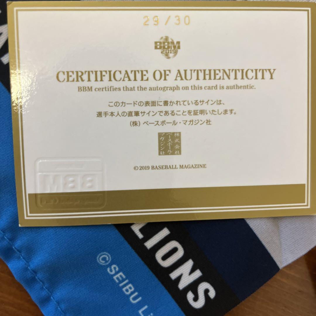 ライオンズグッズ(多和田真三郎直筆サインカード付き）