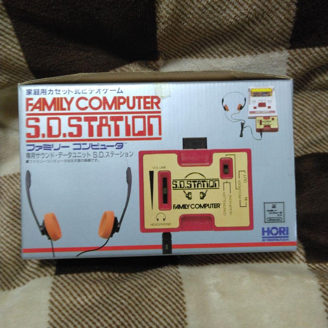 ファミリーコンピュータ　HORI S.D.STATION