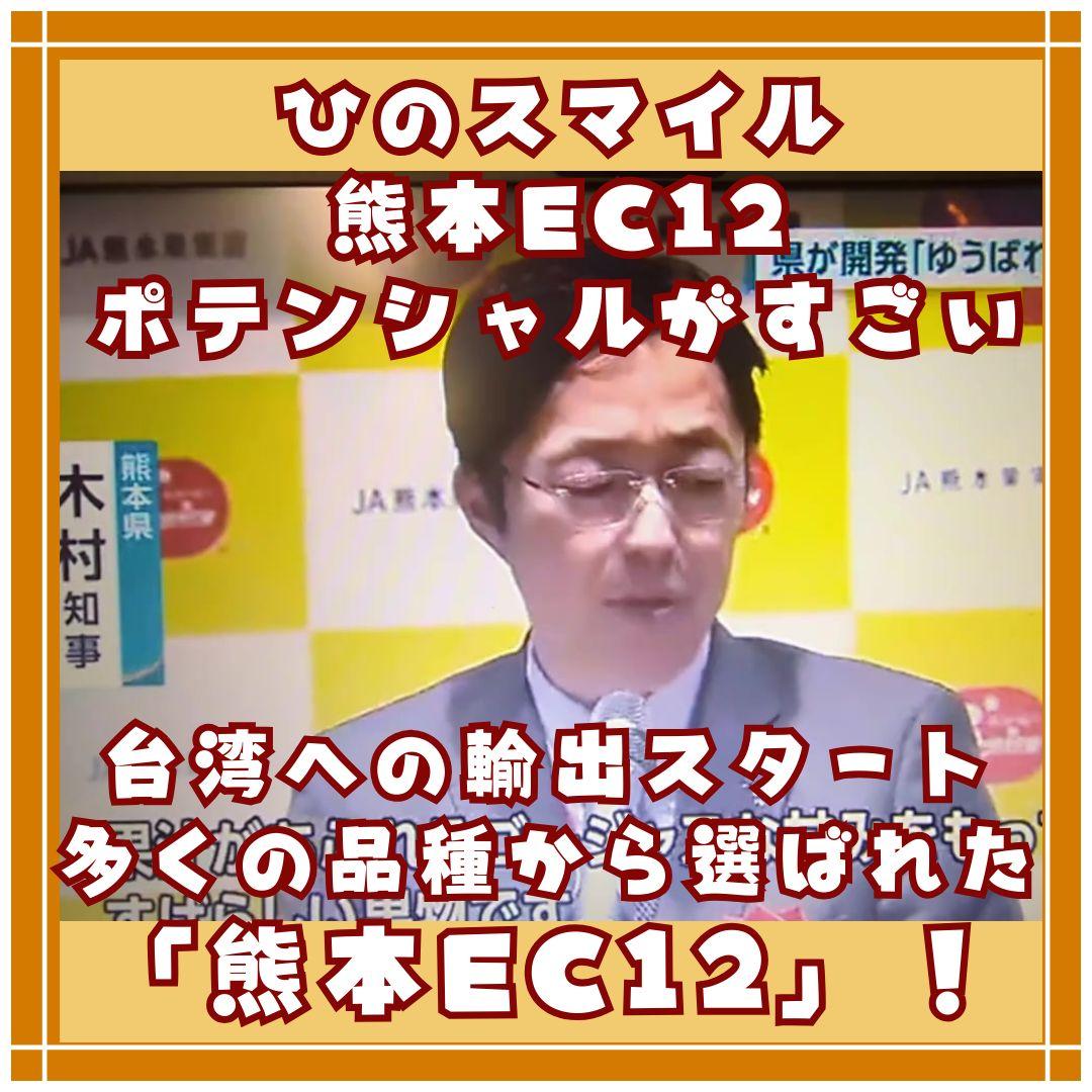 ひのスマイル