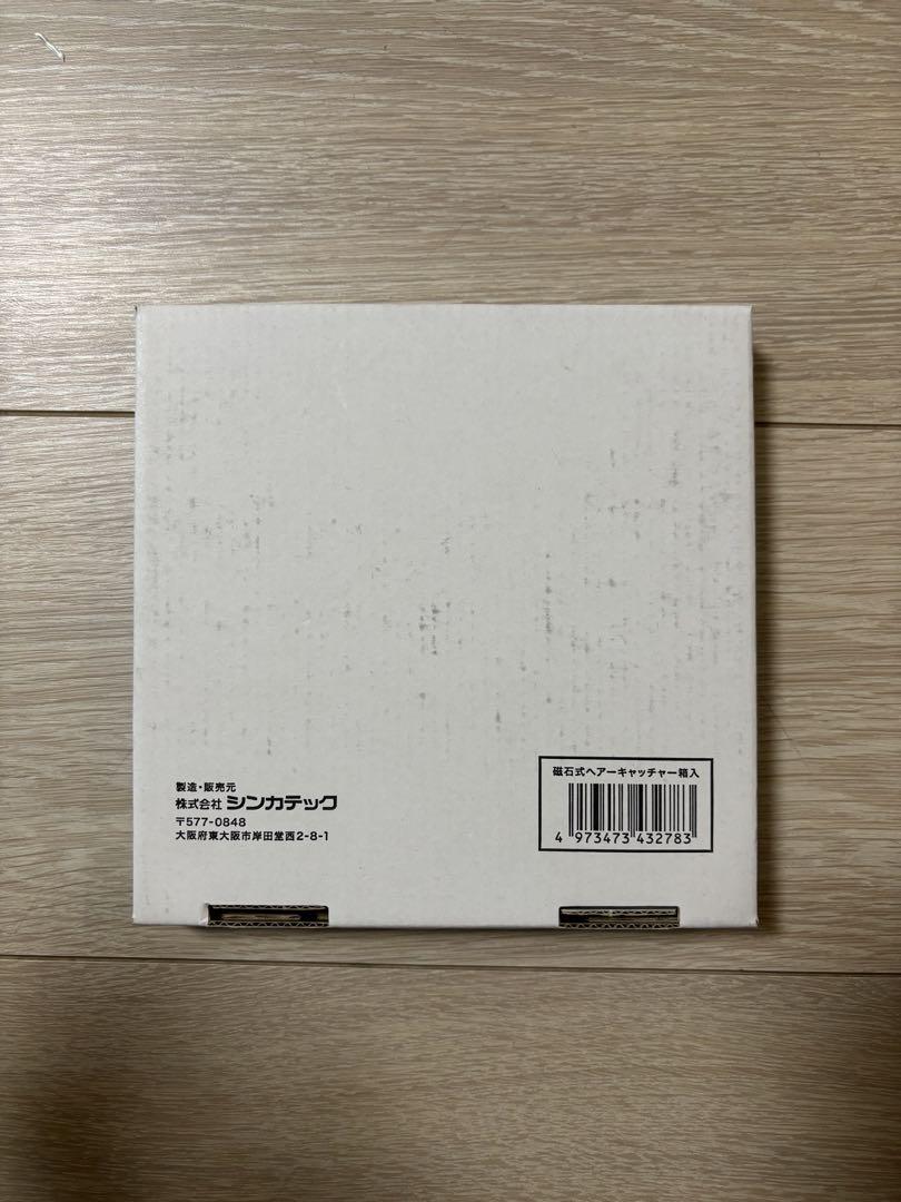 【未使用品】HUBATH お風呂 マグネット ヘアーキャッチャー