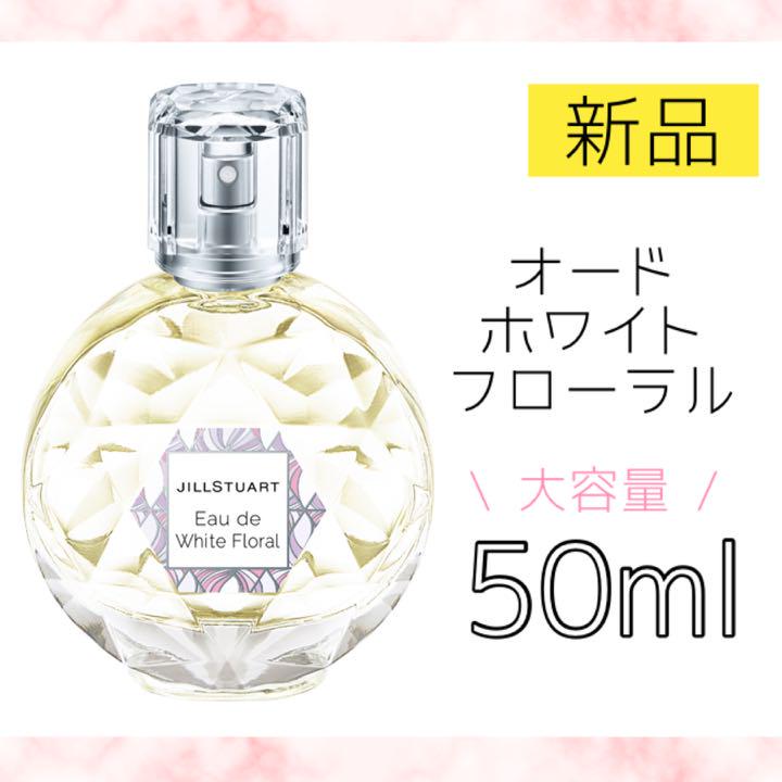 2022A/W新作☆送料無料】 ☆人気【JILLSTUART】オードトワレ 79878017 (JILLSTUART/香水・フレグランス) 香水 フレグランス 50ml - 香水・フレグランス - www.fonsti.org 2022A/W新作☆送料無料】 ☆人気【JILLSTUART】オードトワレ 79878017 (JILLSTUART/香水・フレグランス) 香水 フレグランス 50ml - 香水・フレグランス - www.fonsti.org