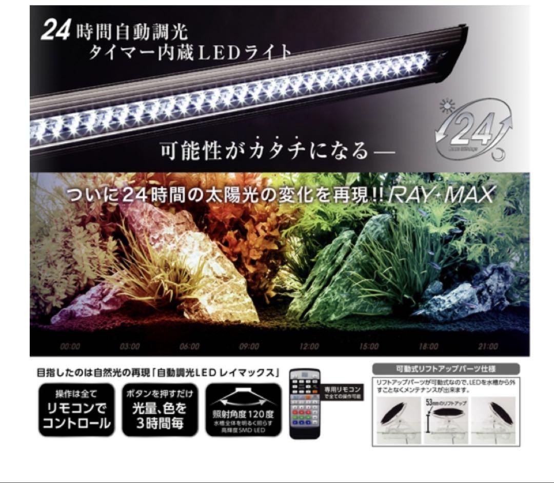 （送料込み　美品）コトブキ　RAYMAX600