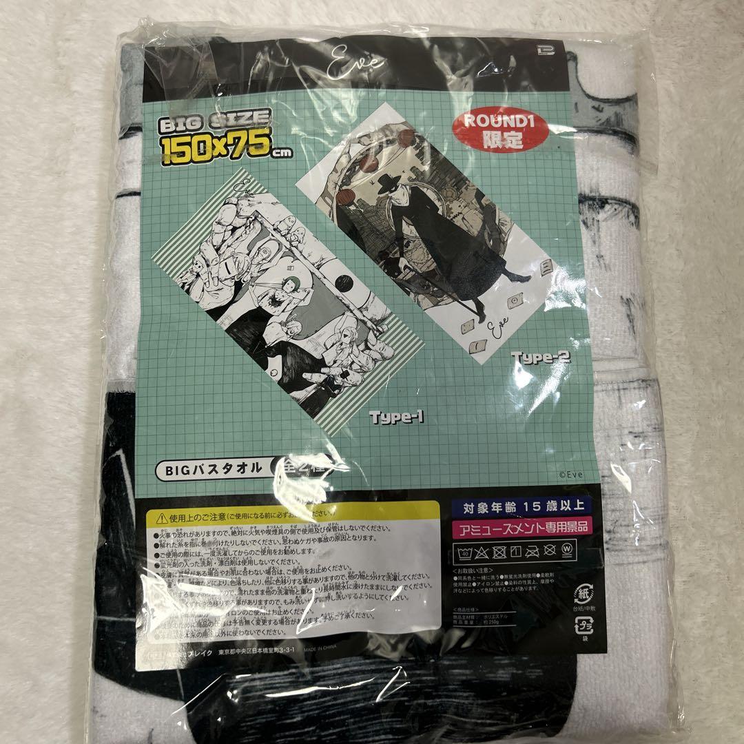 Eve グッズ まとめ売り ぬいぐるみ バスタオル ポーチ Eve グッズ まとめ売り ぬいぐるみ バスタオル ポーチ