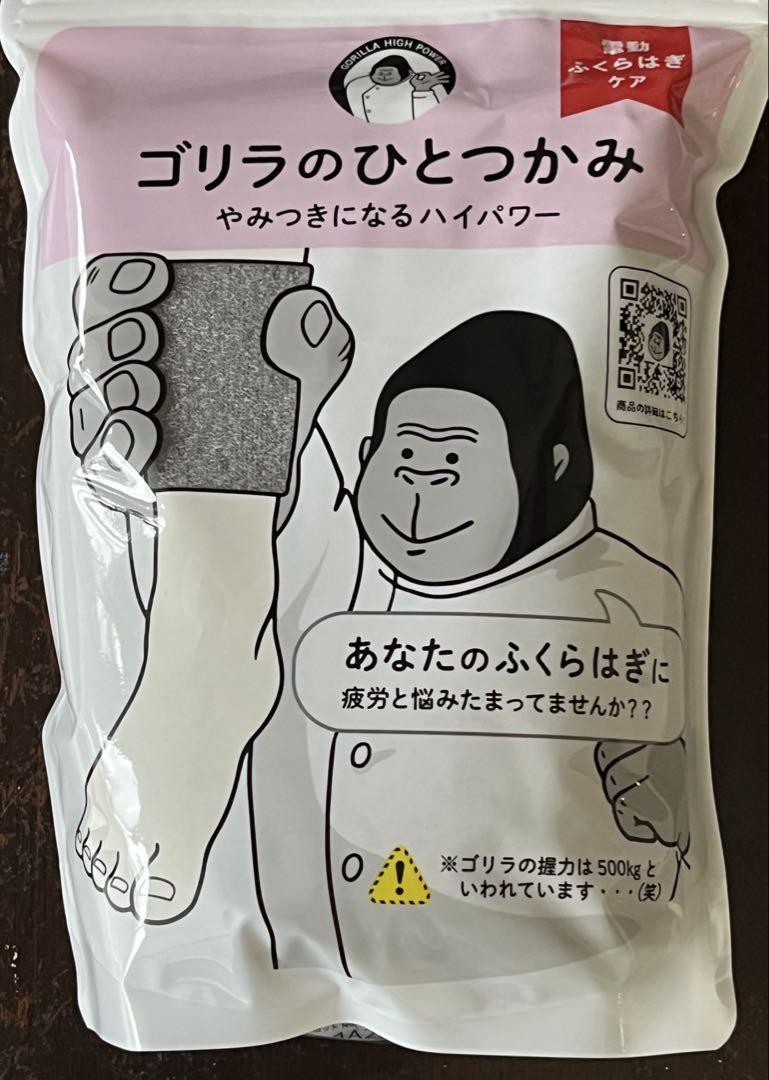 ゴリラのひとつかみ
