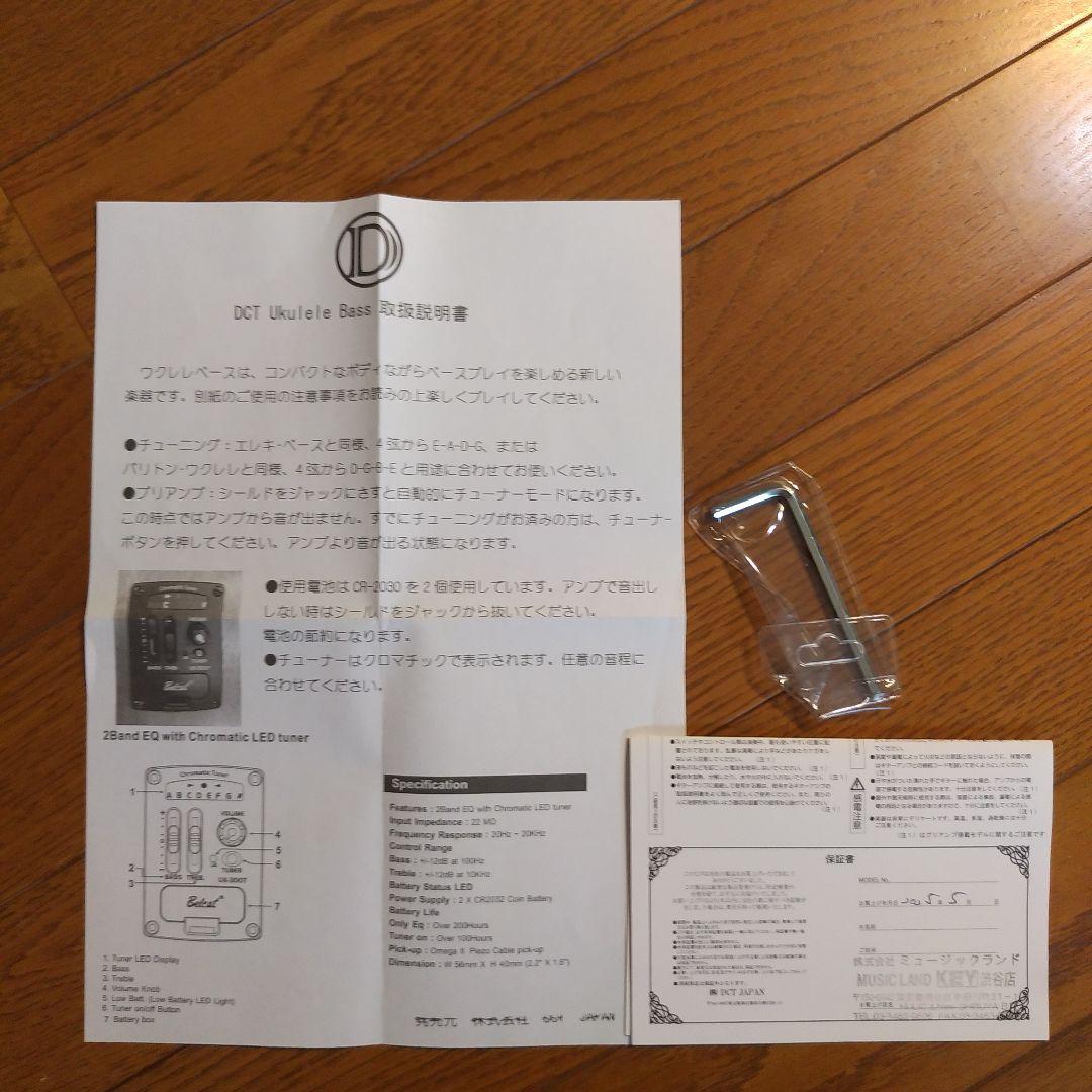 DCT JAPAN ウクレレベース(UKB-250 FM Cutaway)