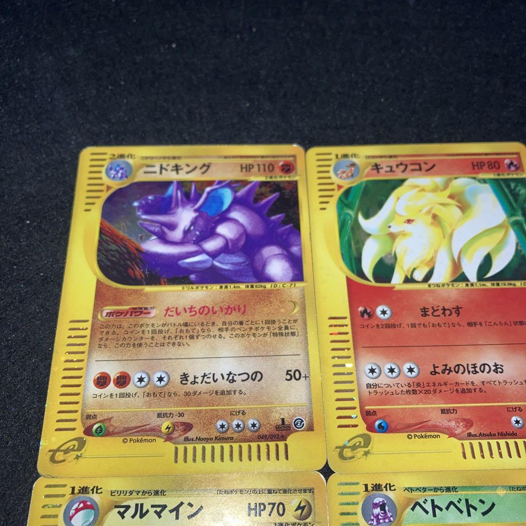 No.7673 ポケカ eカード キラ ニドキング キュウコン オニドリル