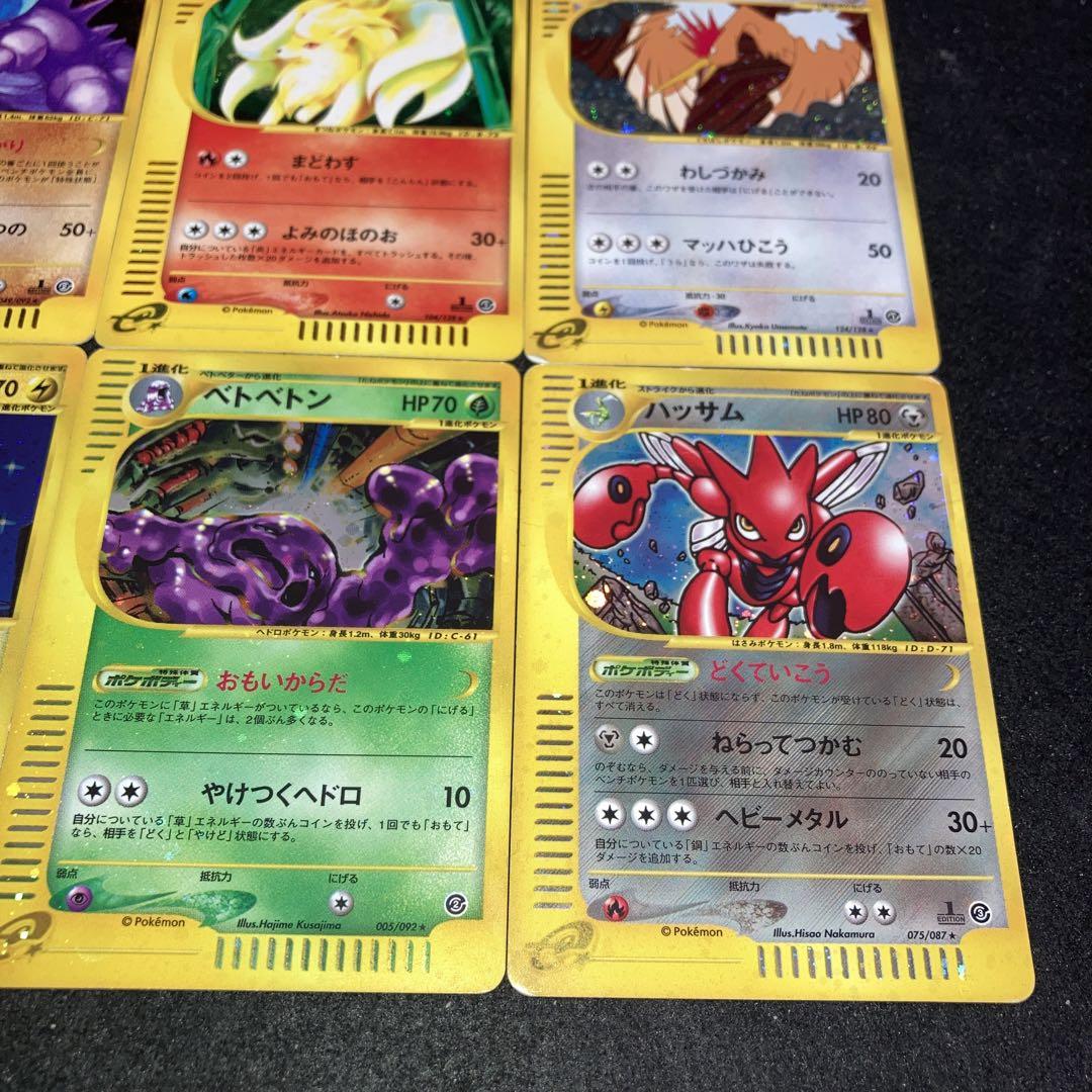 No.7673 ポケカ eカード キラ ニドキング キュウコン オニドリル