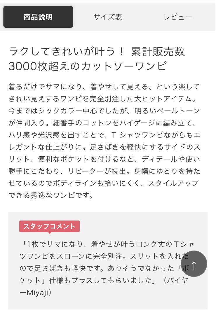 新品タグ付 SLOANE スローン　5分袖カットソーワンピース　チャコール　1