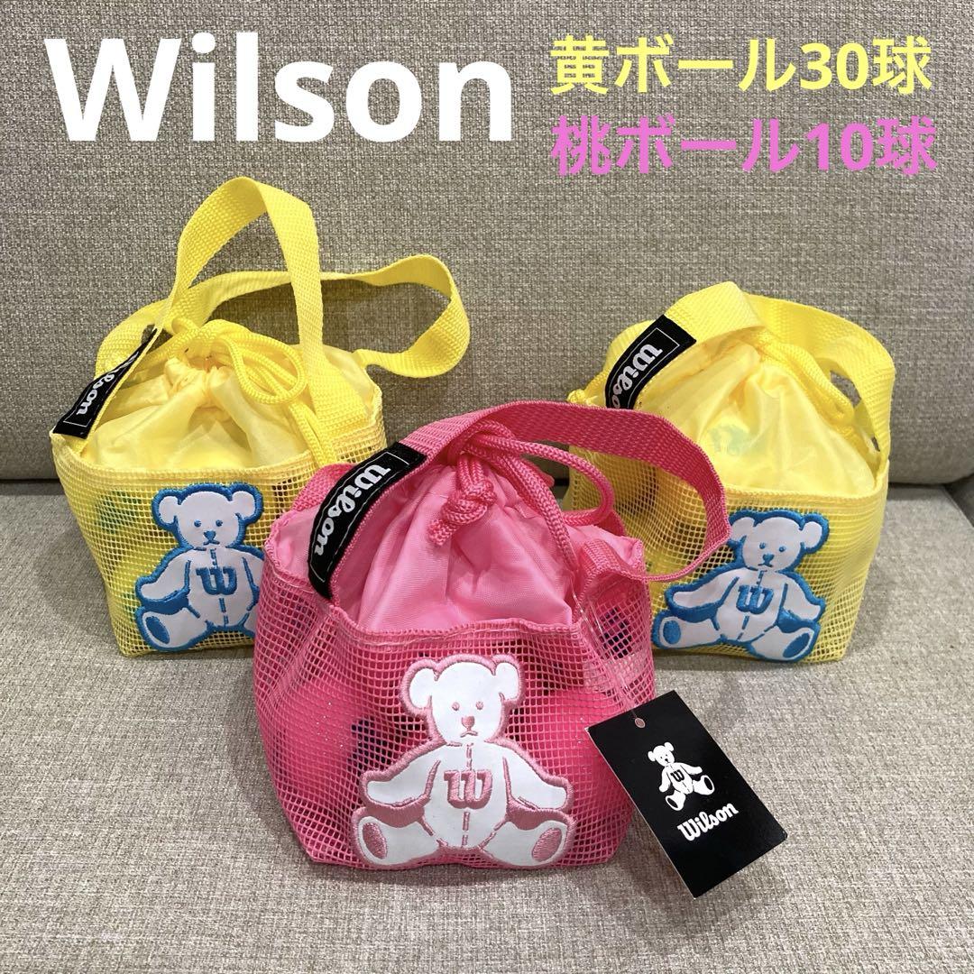 【新品未使用】Wilsonウィルソンベア　ゴルフボール 45球　クマ巾着セット