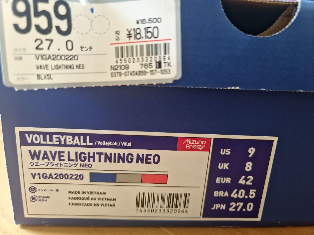 Mizuno Wave Lightning Neo バレーボールシューズ
