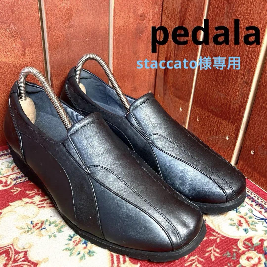 pedala ローファー　スリッポン 美品]pedala ブラック サイドゴア スリッポン ローファー 23.5cm