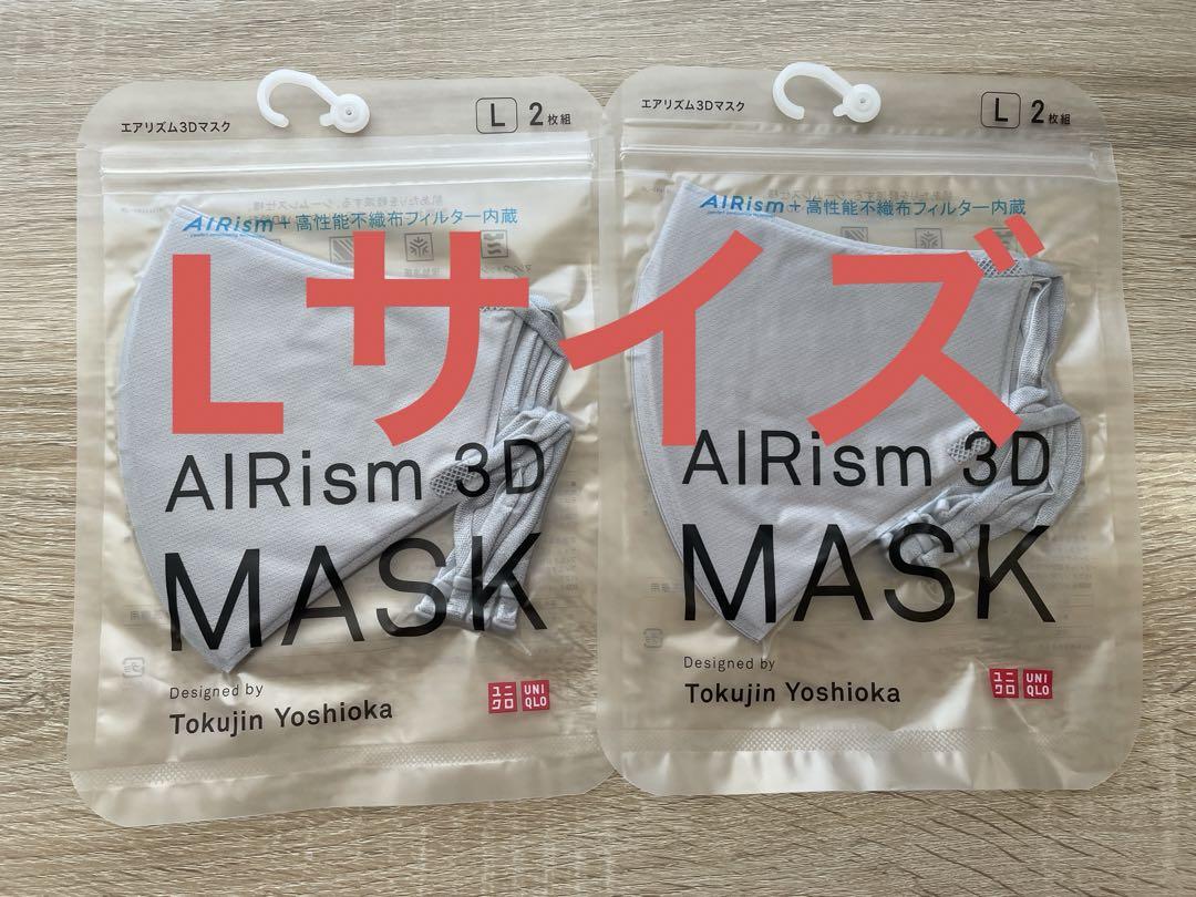 【希少なLサイズ】ユニクロ エアリズム マスク グレー 1袋2枚入 2セット