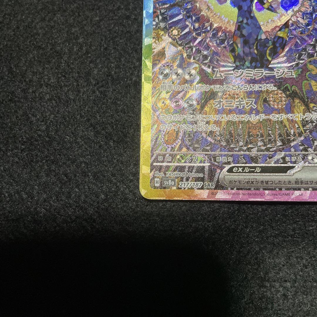 ブラッキーex SAR 24時間以内発送♪