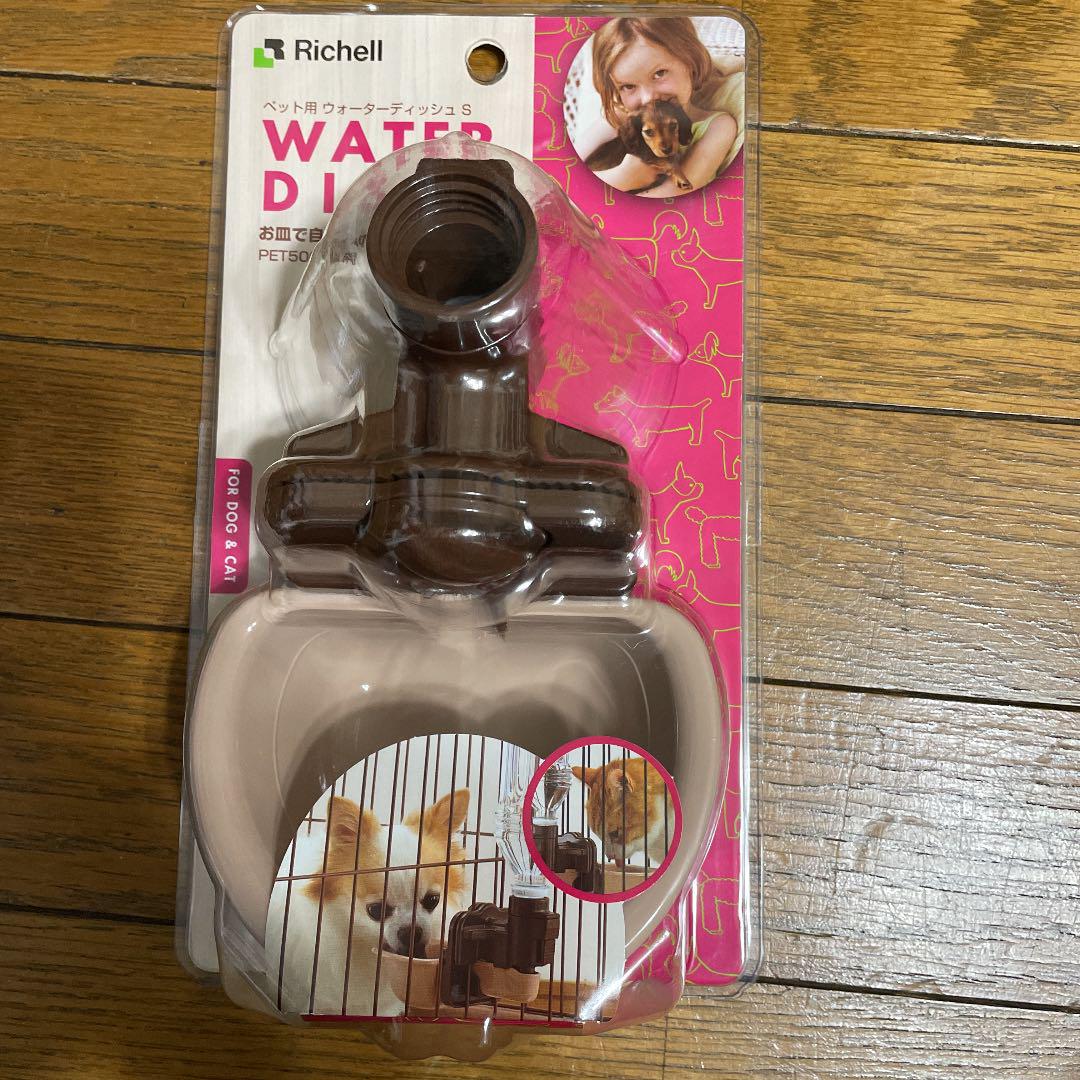 注目ブランド リッチェル ウォーターディッシュ Mサイズ ボトル付