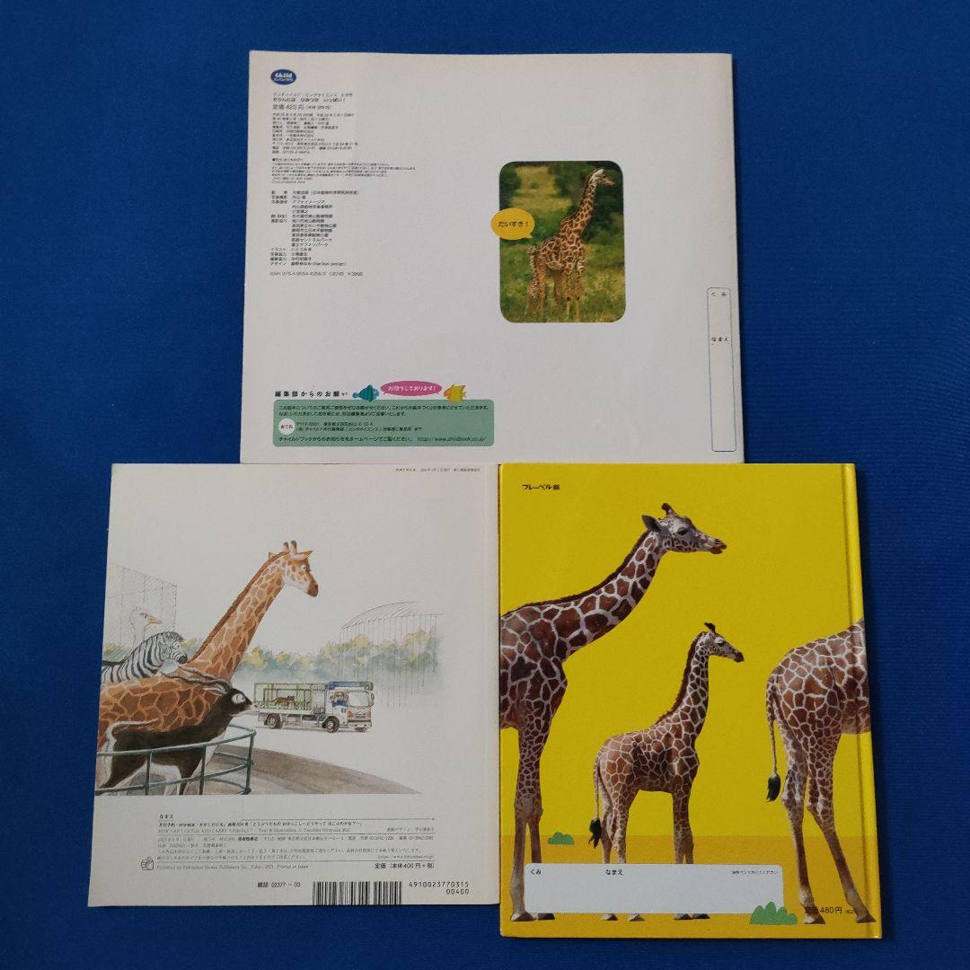 【格安】児童書　こどものせかい　こどものとも　かがくのとも　ビックサイエンス ビッグサイエンス キンダーブックしぜん かがくのとも