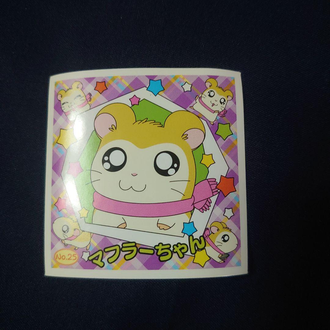 平成レトロ マフラーちゃん とっとこハム太郎 NEWはっとこシール