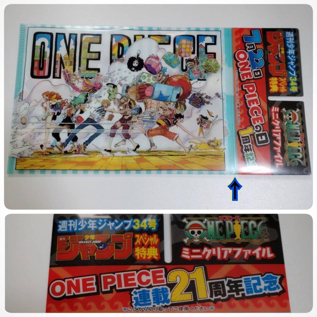 【当選品】『ワンピース×menu ミニクリアファイル』全種類 フルコンプセット ワンピース 一番くじ ヒストリークリアファイル 全50種