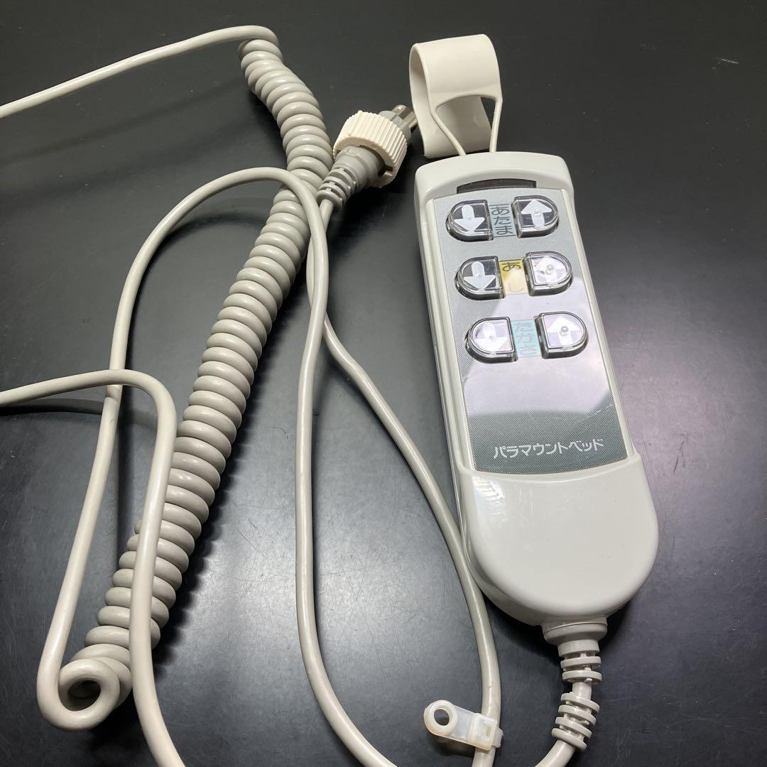 【美品・匿名配送】パラマウントベッド　手元スイッチ　リモコン　3モーター