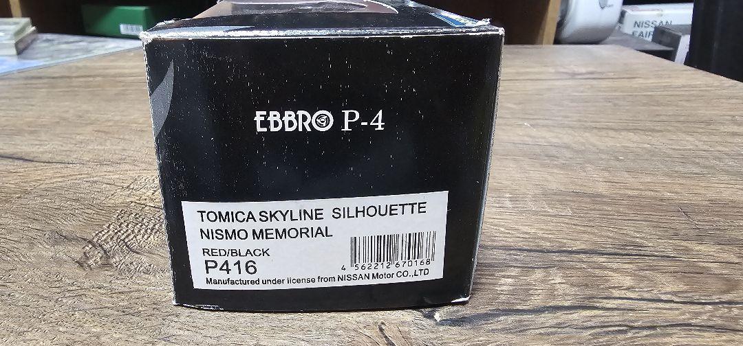 サトル エブロ TOMICA SKYLINE SILHOUETTE
