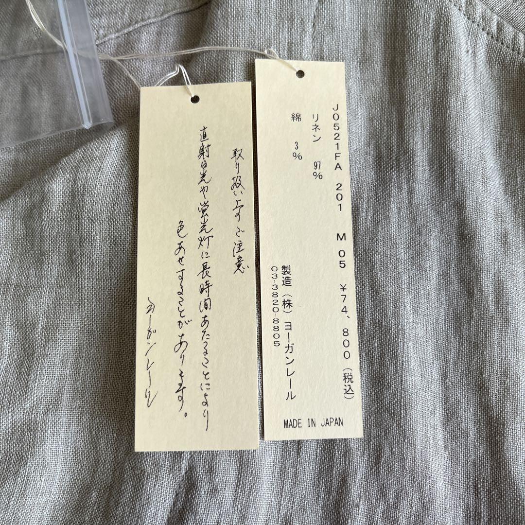 ヨーガンレール ババグーリ ノースリーブワンピース ロングジレ