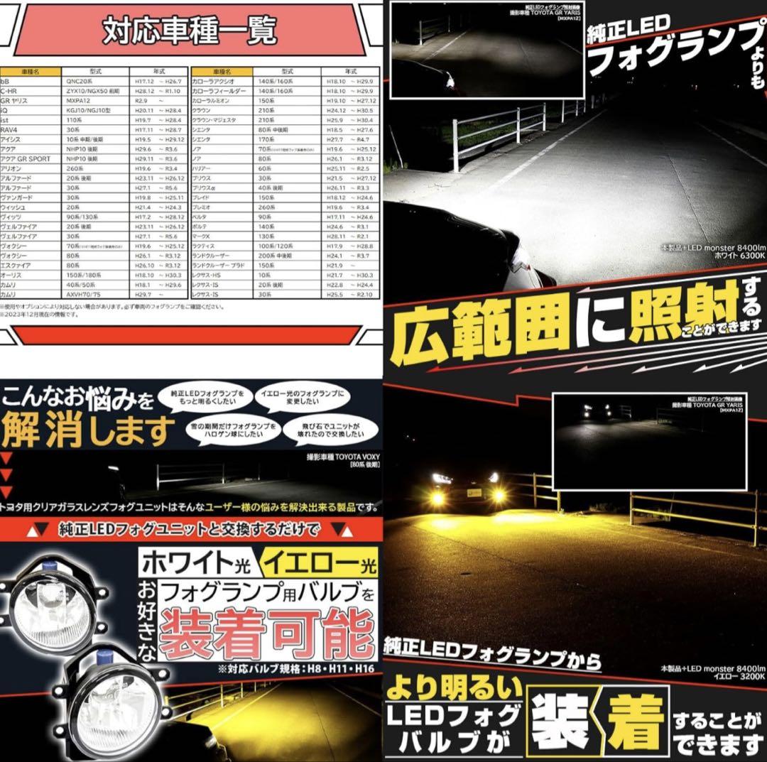 H16型 トヨタ車対応 ガラスレンズ フォグランプユニット ピカキュウ 新品