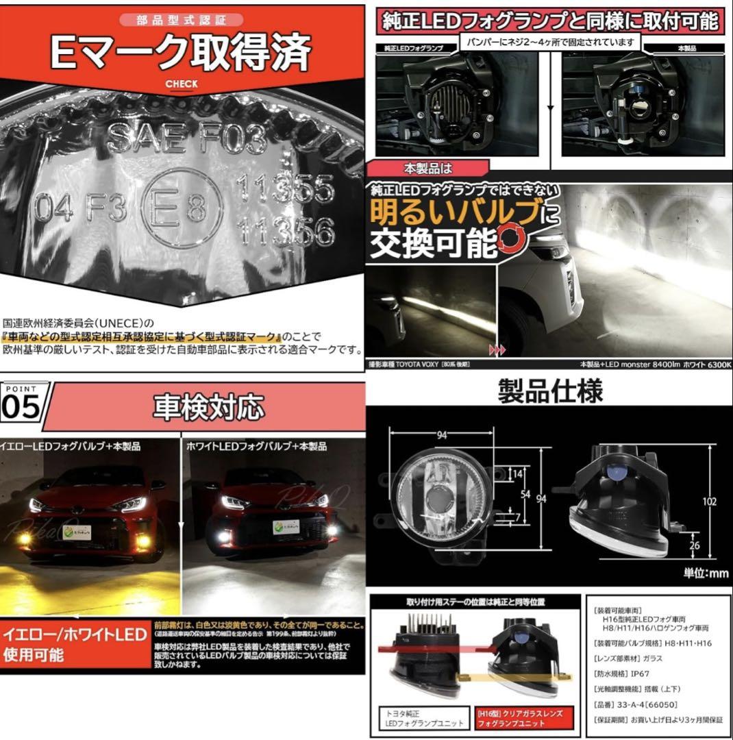 H16型 トヨタ車対応 ガラスレンズ フォグランプユニット ピカキュウ 新品